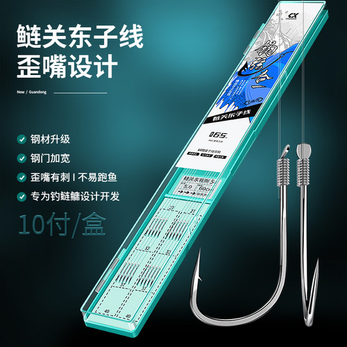 垂弦鲢关东子线双钩成品绑好