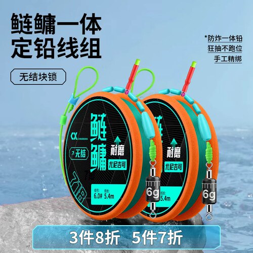 垂弦无结鲢鳙线组成品主线一体