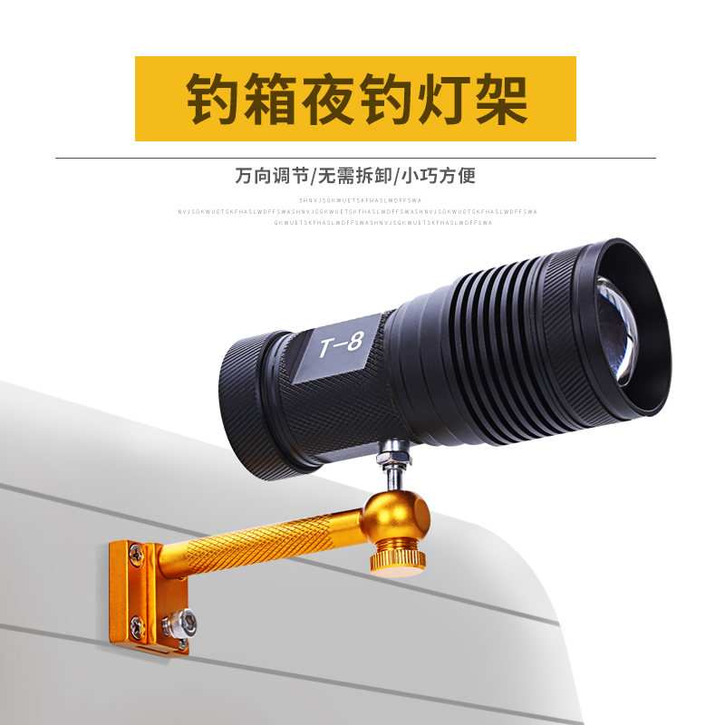 可拆卸多功能铝合金灯万向支架