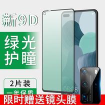 华为nova7钢化膜nove7se全屏nva7es手机naov全面屏nona华伟neva七nvao全身膜novase7e刚化n7屏保neva绿光贴摸