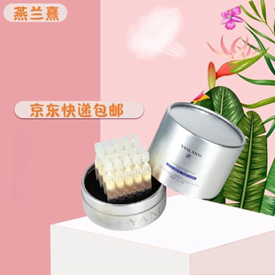 肤质光亮Q弹 燕兰熹兰花焕颜次抛精华油 以油养肤 熬夜黄脸 救星