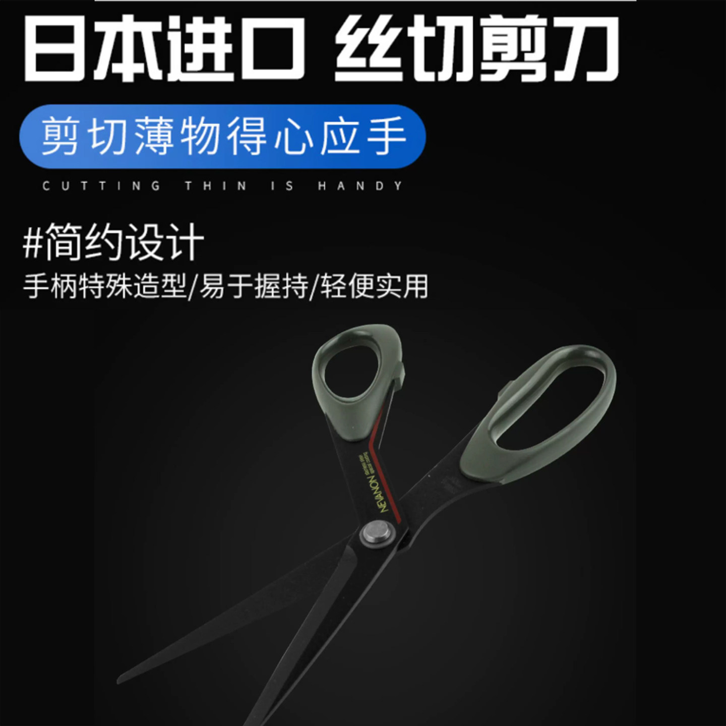 日本进口SILKY(丝切) 涂层剪刀防粘胶带家用办公锋利美工DIY手账剪刀家用办公手工艺剪纸儿童丸章特氟龙剪刀