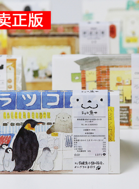 沈欣如×九口山MINI NOTE迷你7系列之小动物商店街可爱纸模笔记本diy手账本记事本记事簿