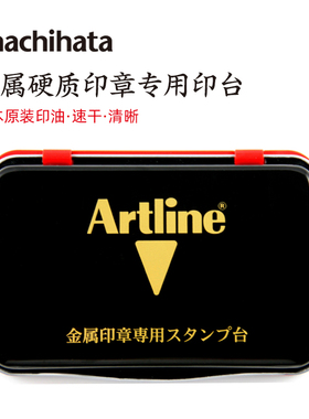 日本Artline旗牌金属印章专用快干印台红色印油印泥银行财务办公用品便携盖章按手印指纹速干印尼印泥盒EHP-2