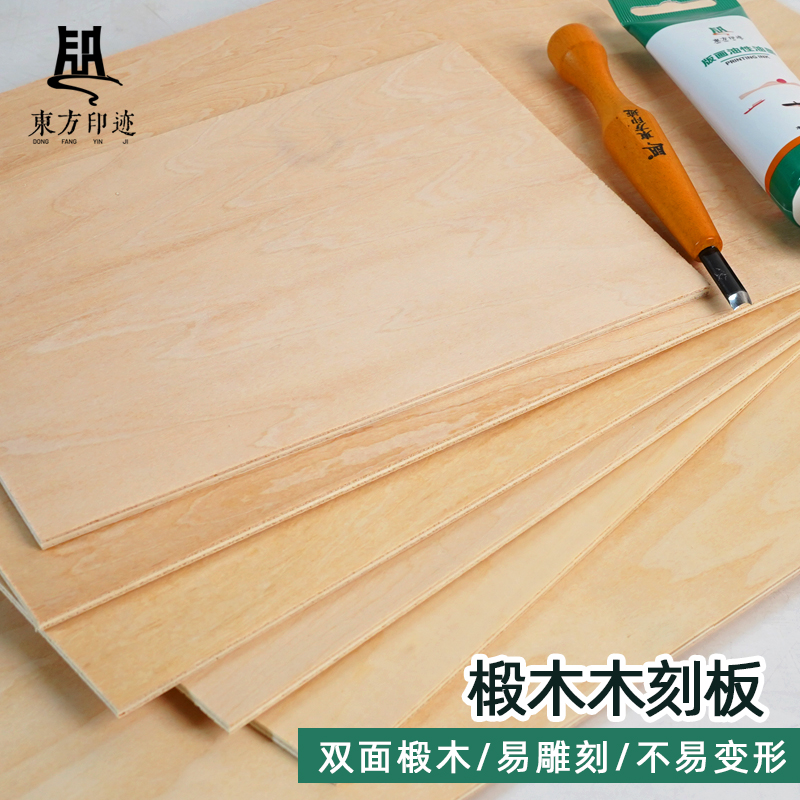 版画工具套装全套版画材料