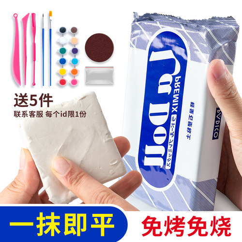 【正品】日本ladoll石塑粘土