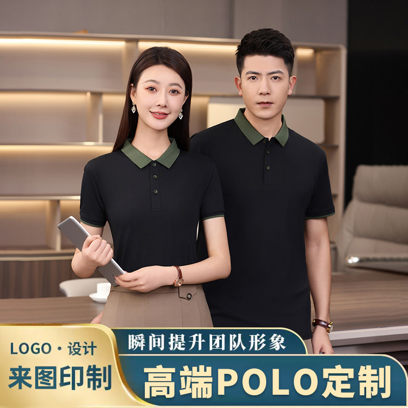 翻领冰丝男女通用T恤定制休闲DIY图片