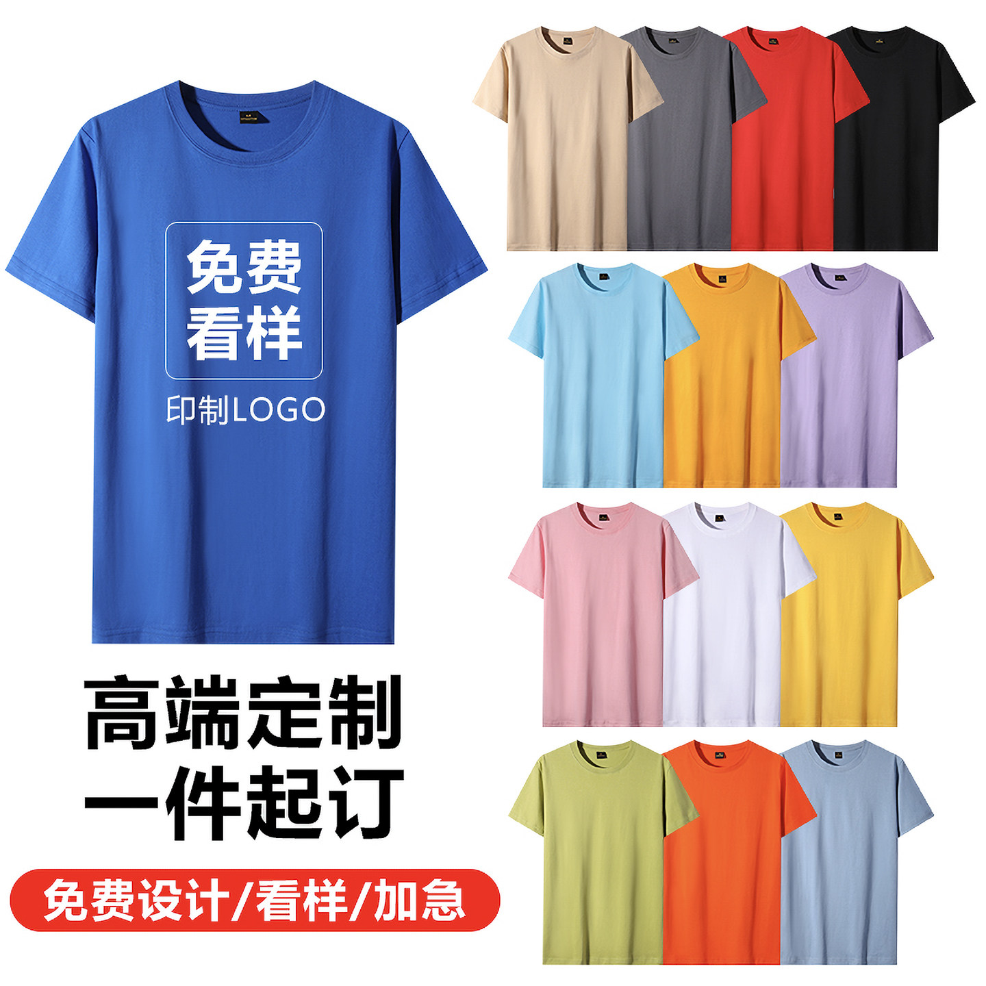 短袖T文化衫手绘diy广告衫工作服
