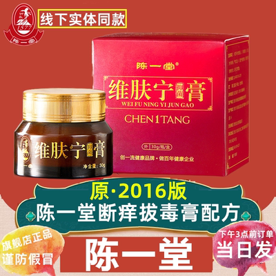 陈一堂实体皮肤问题口碑货肤康馆