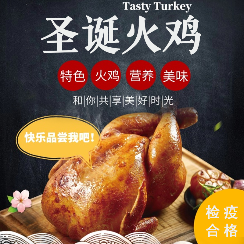 美国智利节日冷冻熟火鸡整只 turkey圣诞节烤鸡肉感恩节新鲜包邮