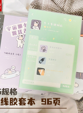 晨光 牛士多 B5胶套本175mmX252mm直线内页96页卡通小牛图案学生笔记书写使用JB5950J文具