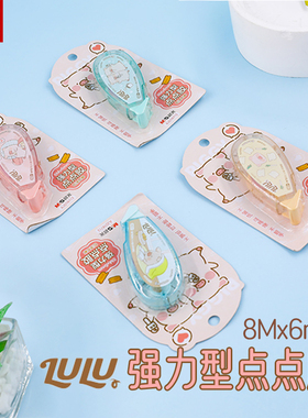 晨光 LuLu猪 强力型点点胶 8M粉色胶芯点状罐头猪发票纸粘贴修正带式不皱纸少女心手帐双面胶带AJD74713文具