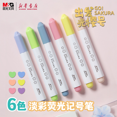 晨光 遇见光樱号2 淡彩荧光记号笔6色套装单头硬斜头粗杆简约手账学生彩色标记笔记中小学生N0815文具