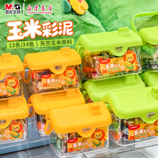 晨光 玉米彩泥12色/24色儿童橡皮泥套装玩具天然玉米原料欧盟安全标准附模具幼儿园孩子DIY手工AKE040G6文具