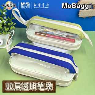 MoBaggi 晨光 双层TPU功能型笔袋尼龙材质上层高透视窗蓝色绿色大开口方便手提分类收纳拉链笔盒中小学生文具