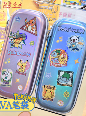 晨光 宝可梦 大容量EVA笔盒卡通中小学生联名图案镭射外壳装铅笔硬壳多功能收纳笔袋QOB932QK文具