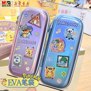 晨光 宝可梦 大容量EVA笔盒卡通中小学生联名图案镭射外壳装铅笔硬壳多功能收纳笔袋QOB932QK文具