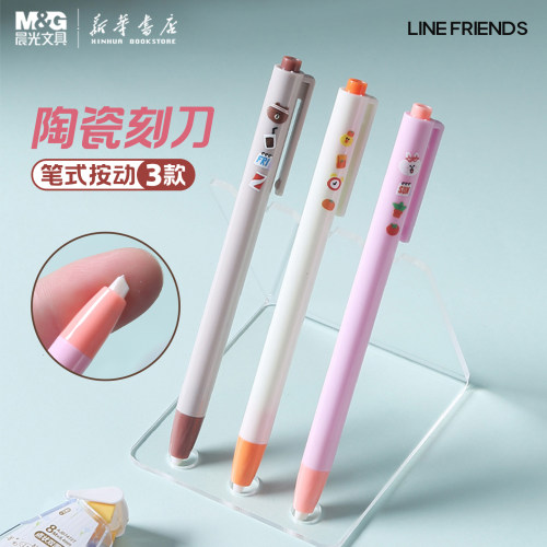 晨光 LINE FRIENDS 笔式陶瓷刻刀按动出刀裁纸刀不易伤手迷你刀尖开快递划纸胶带手工中小学生使用913DH文具