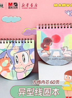 晨光 芒姆安系列 异型双线圈本60页卡通110x108mm方格内页随身便携口袋小笔记本中小学生本册XQ0188文具