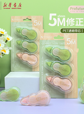 晨光 ProfutureLab 迷你修正带3支套装5M白色PET透明带芯绿色森林不易断带小巧便携顺滑中小学生ACT54741文具