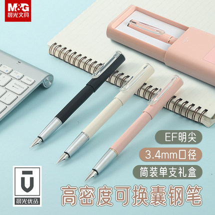 M＆G/晨光晨光 优品 高密度钢笔单支简装礼盒EF明尖适配3.4口径墨囊两用墨水办公学生练字送礼简约U0701文具
