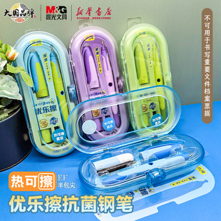 晨光 熱可擦鋼筆優握抗菌半包尖EF同濟大學教授共同開發低年級小學生正姿練字3.4口徑墨囊M3203文具 優樂擦