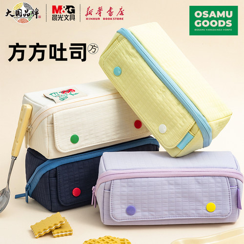 晨光原田治方吐司笔袋拉链包