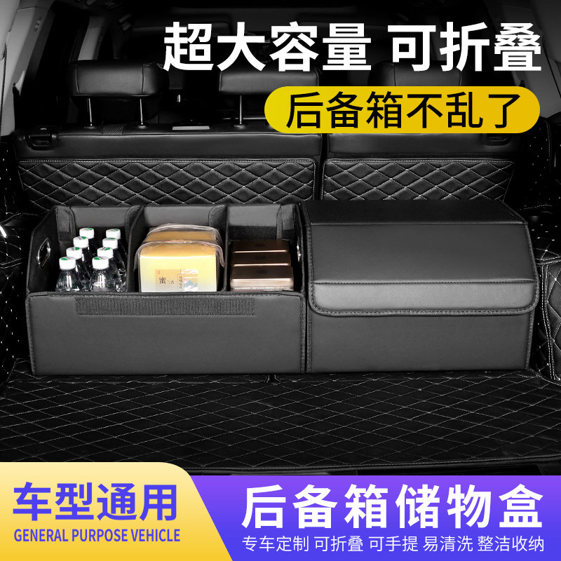 适用吉利帝豪缤瑞博越远景X3X5后备箱储物盒收纳箱车装饰用品内饰