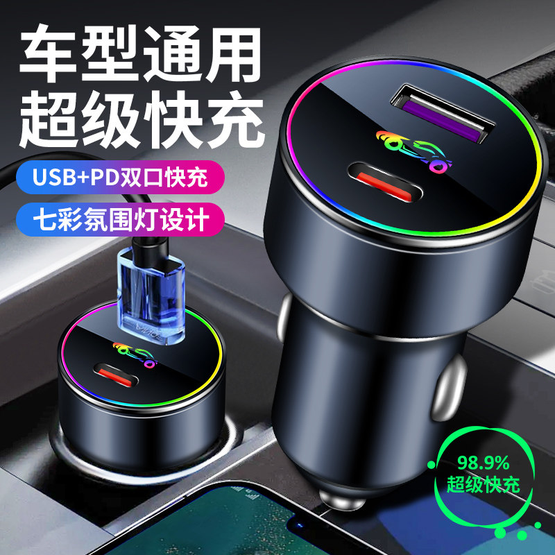 凯迪拉克车载充电器USB+PD快充图片