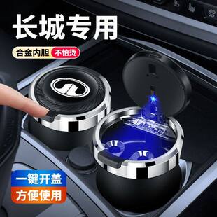 C30EV 7炮M2 C30 C50男车载烟灰缸防飞灰神器 M4炮EV 长城风骏5