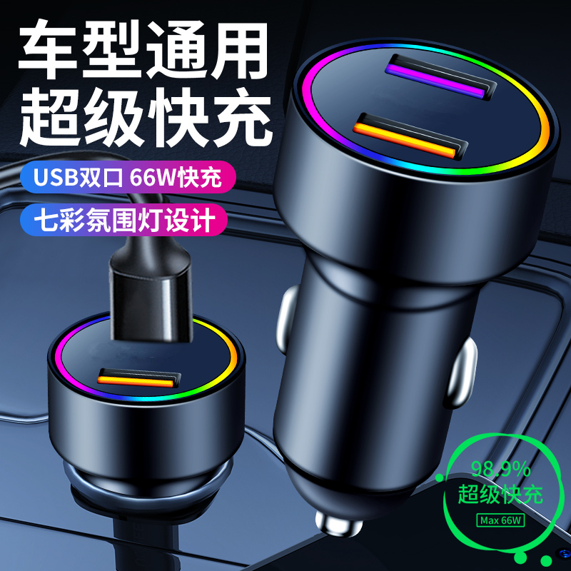英菲尼迪车载点烟器转换充电器