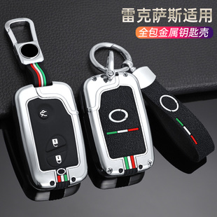 雷克萨斯RX300钥匙套NX200t LS金属夜光汽车钥匙包450h ES250