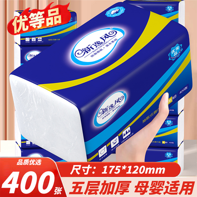 30大包抽纸巾家用实惠装五层加厚