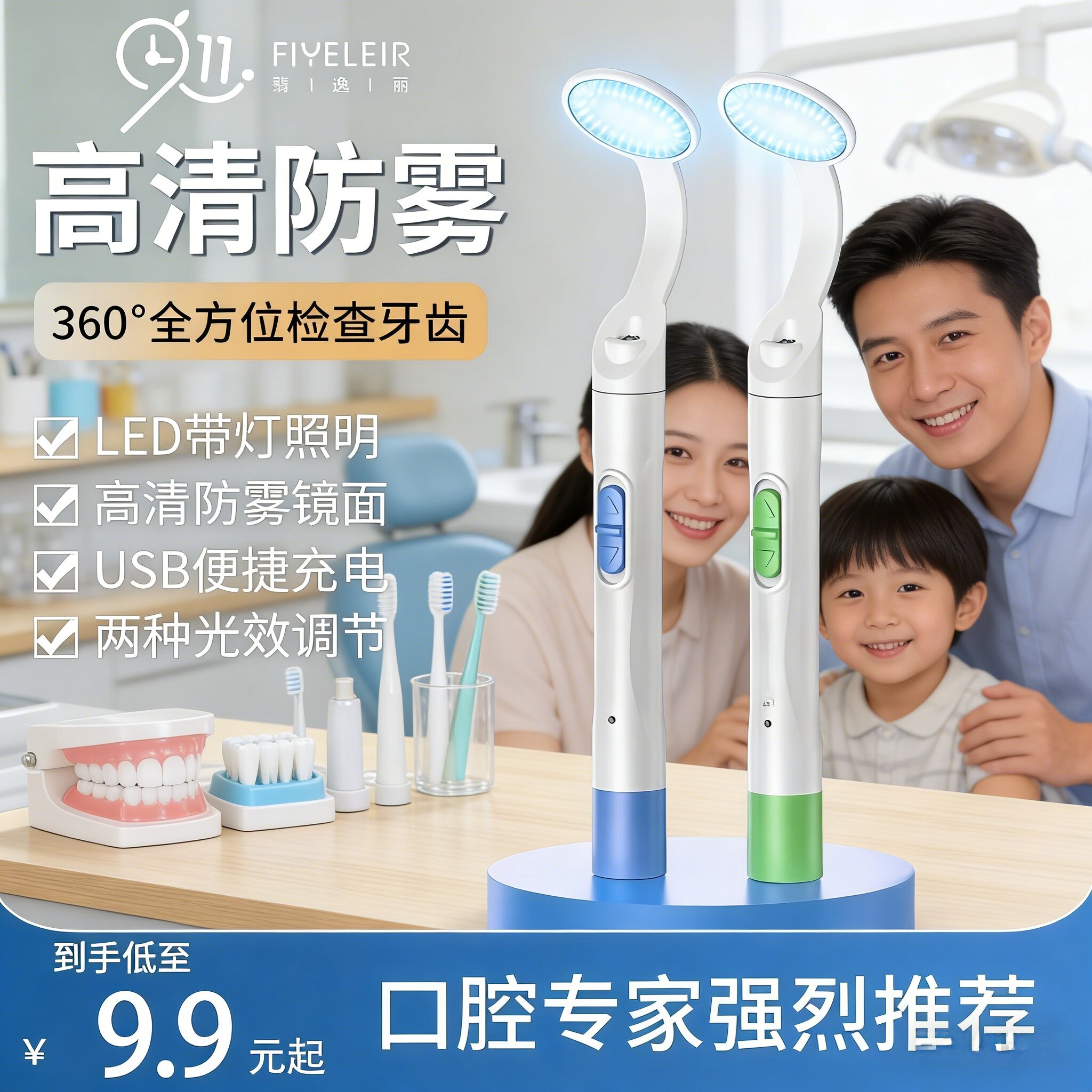 家用USB口腔内窥镜家用牙科镜牙菌斑显影LED防雾看牙镜子牙医同款