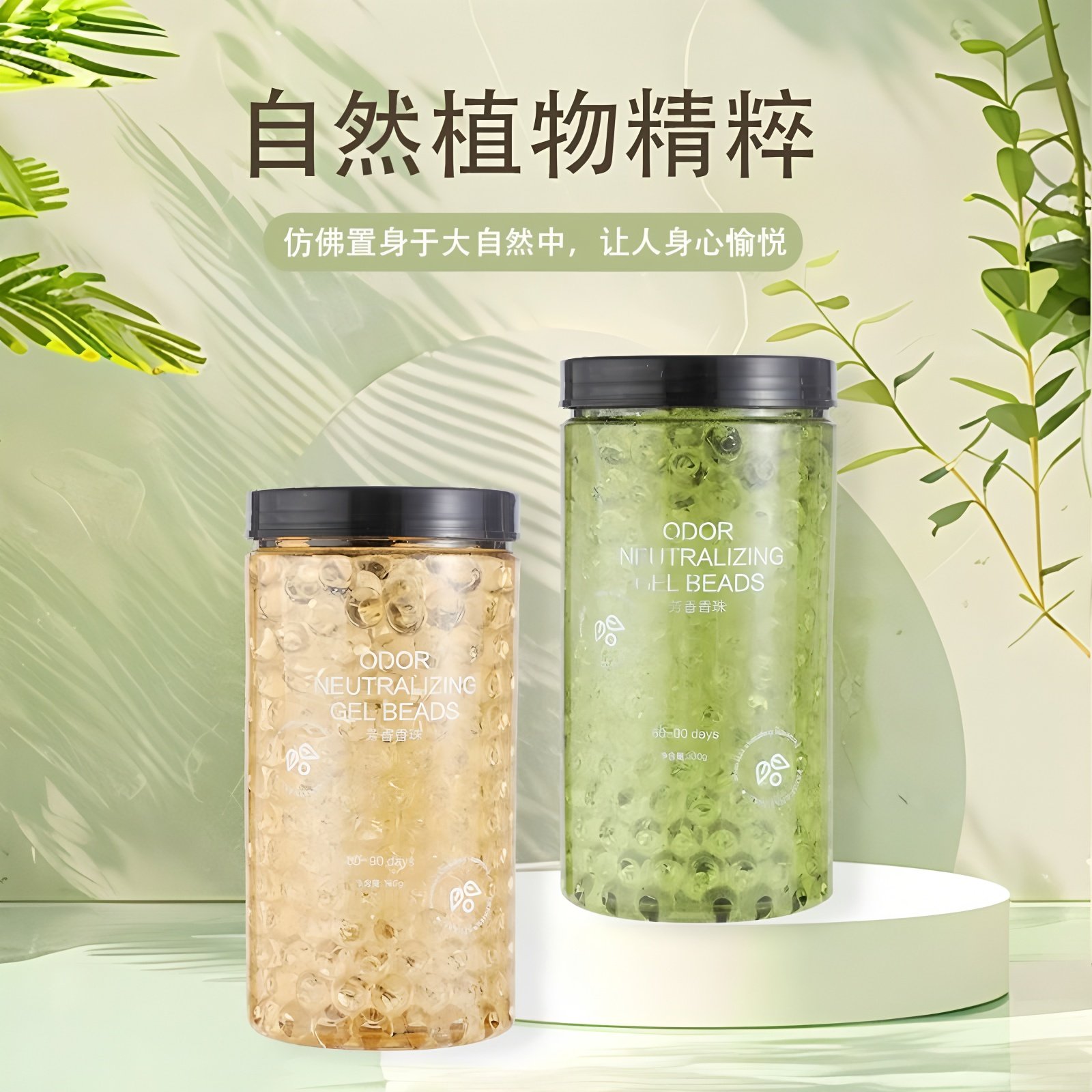 空气清新香氛珠卫生间栀子固体香薰留香香珠室内改善去除异味臭味