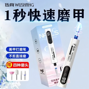 磨甲器卸甲死皮打磨笔 美甲打磨机家用小型电动抛光灰厚指甲便携式