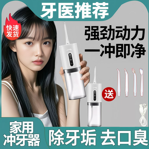 露营旅行用冲牙器便携式洗牙器清洁牙齿口腔车载USB充电户外必备