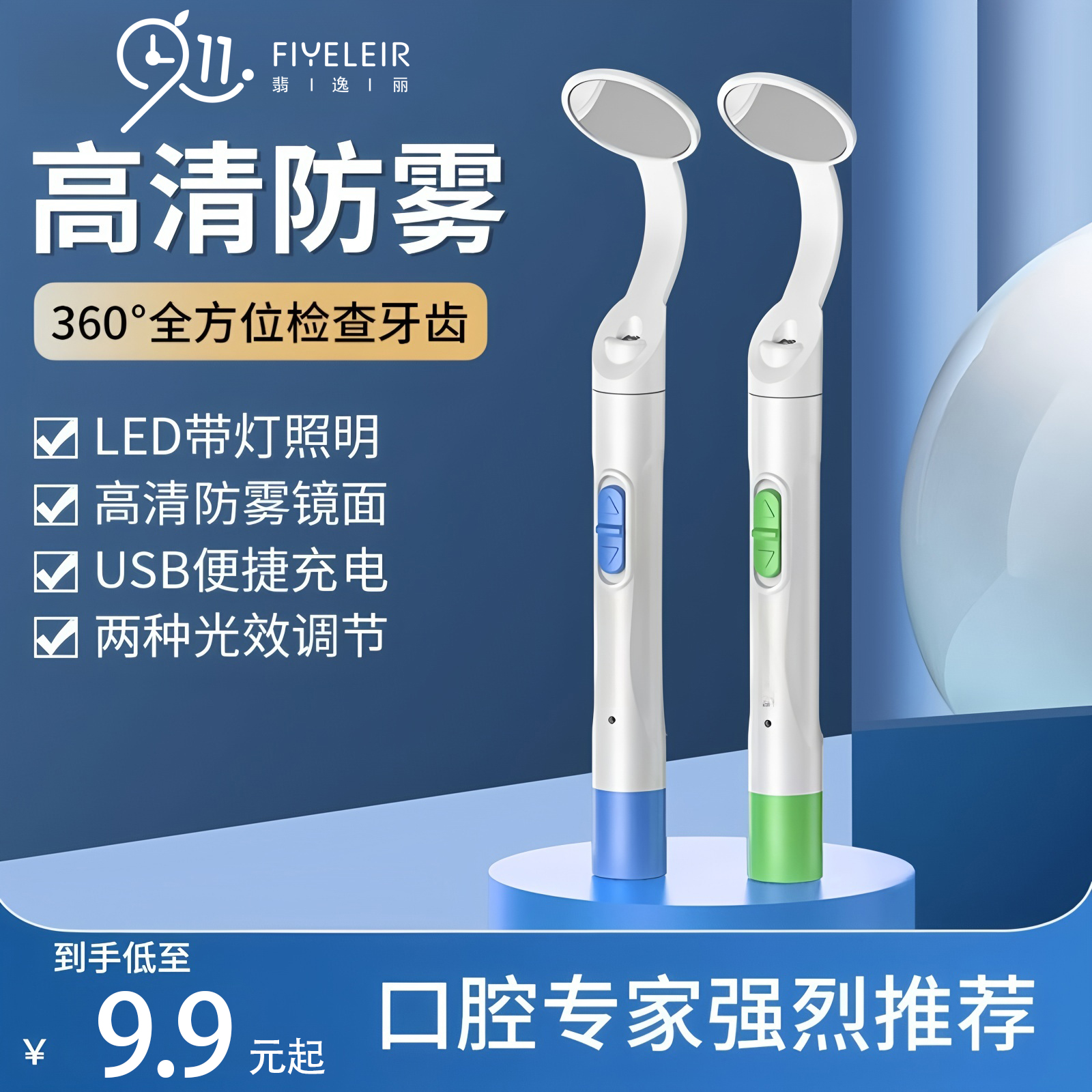 LED微晶防雾高清口腔镜牙齿内窥镜看牙镜子牙医牙科检查工具家用