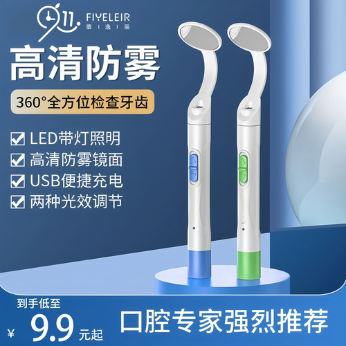 LED微晶防雾高清口腔镜牙齿内窥镜看牙镜子牙医牙科检查工具家用