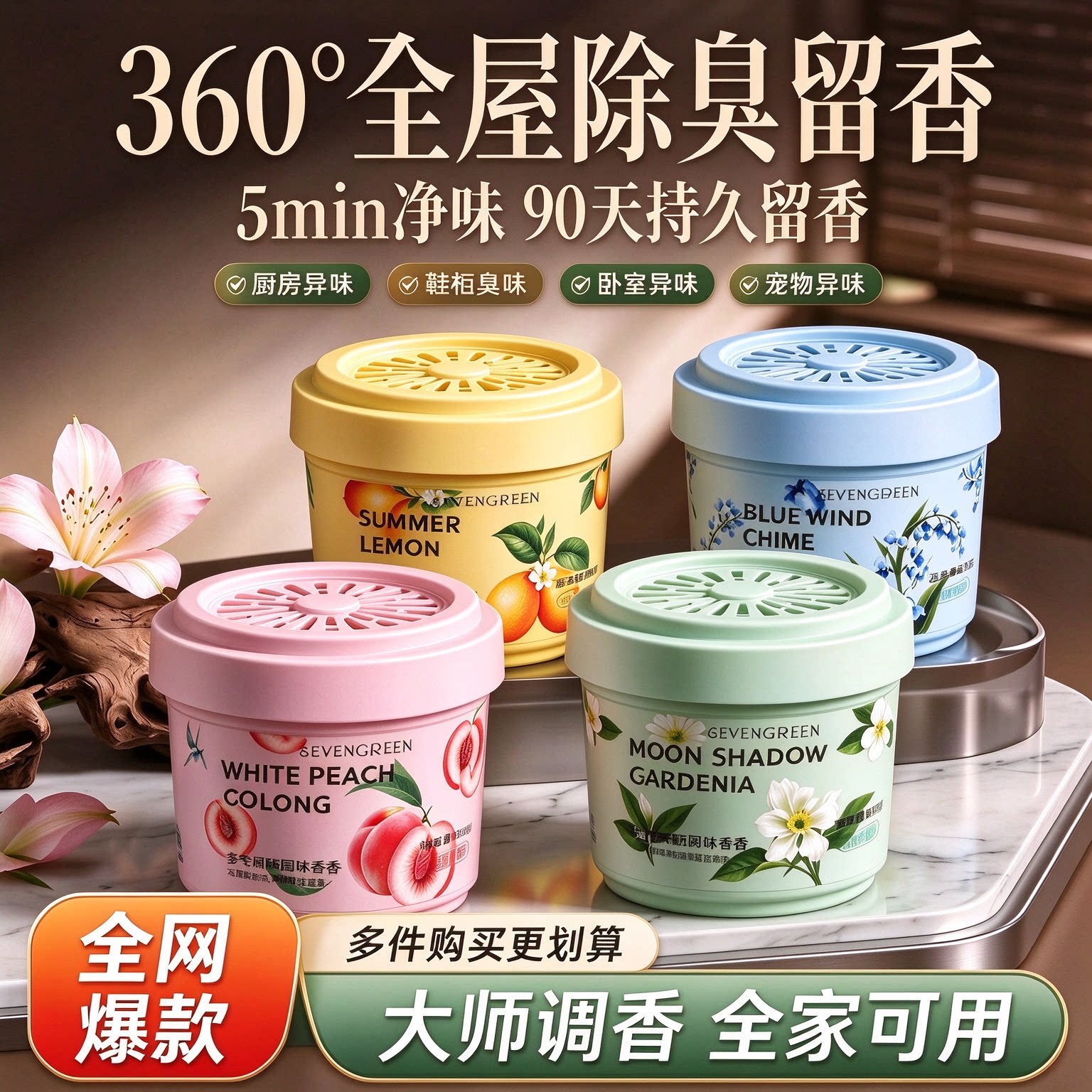 厕所香薰卫生间专用除臭神器空气清新剂去异味房间内持久固体香氛