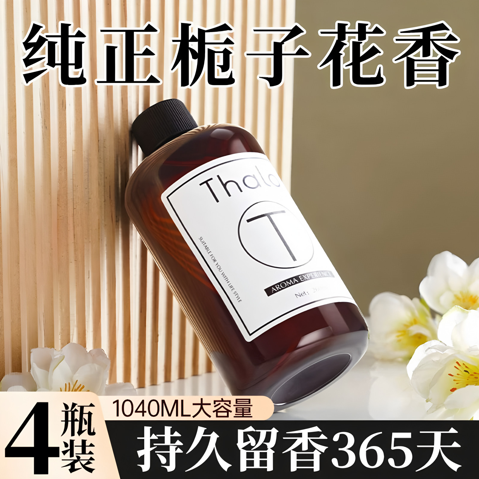 香薰补充液精油卧室内持久衣柜家用高级卫生间厕所房间空气清新剂