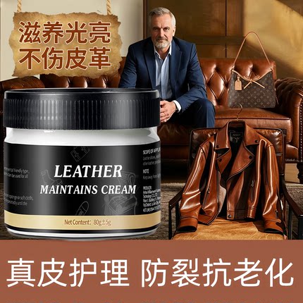 擦真皮沙发清洁剂去污保养油皮革护理液膏专用清洗皮具包皮质神器