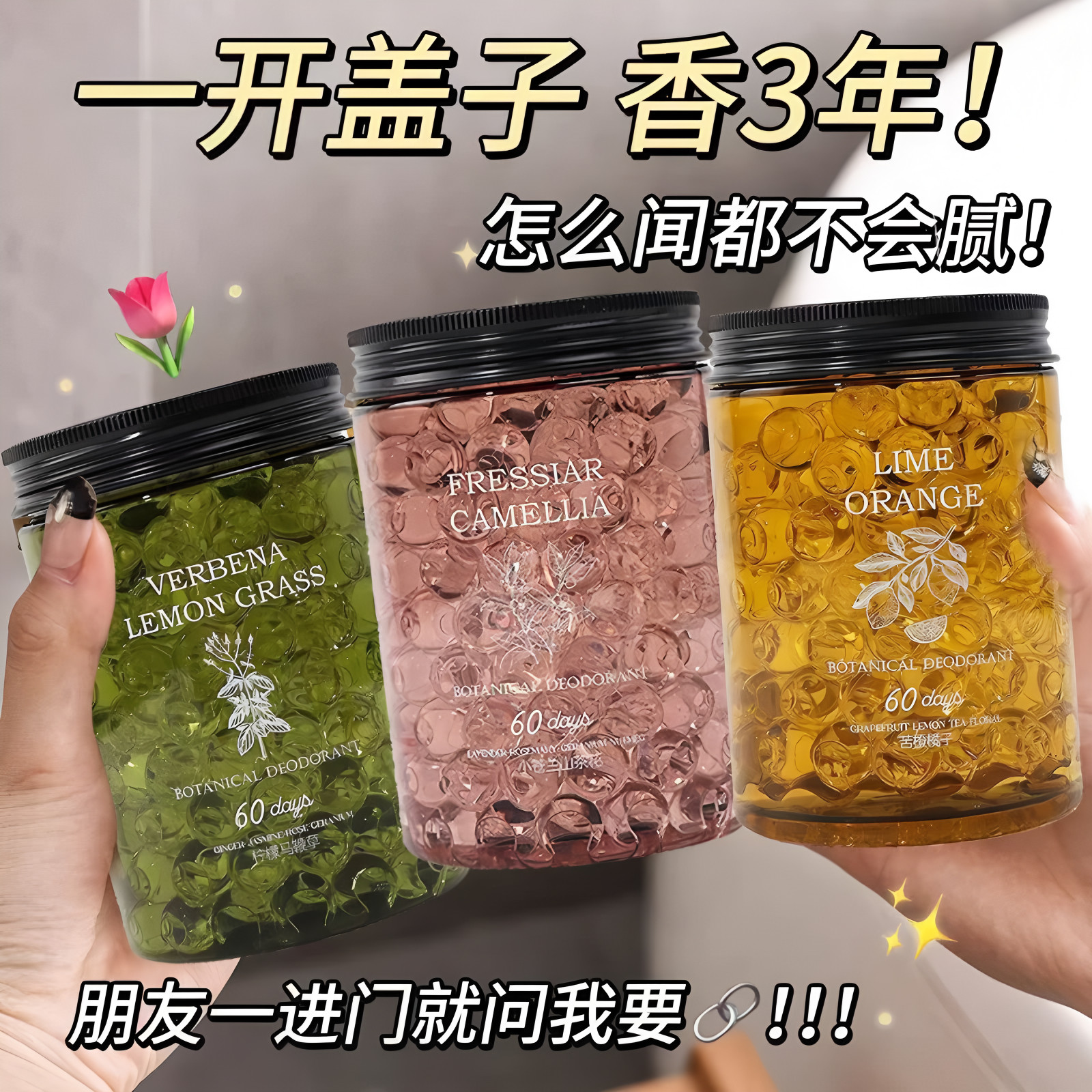 厕所卫生间香薰香珠香氛除臭神器去异味膏室内持久留香空气清新剂,洗护清洁剂/卫生巾/纸/香薰,香薰香料,淘宝优惠券,粉丝福利购,淘宝优惠卷