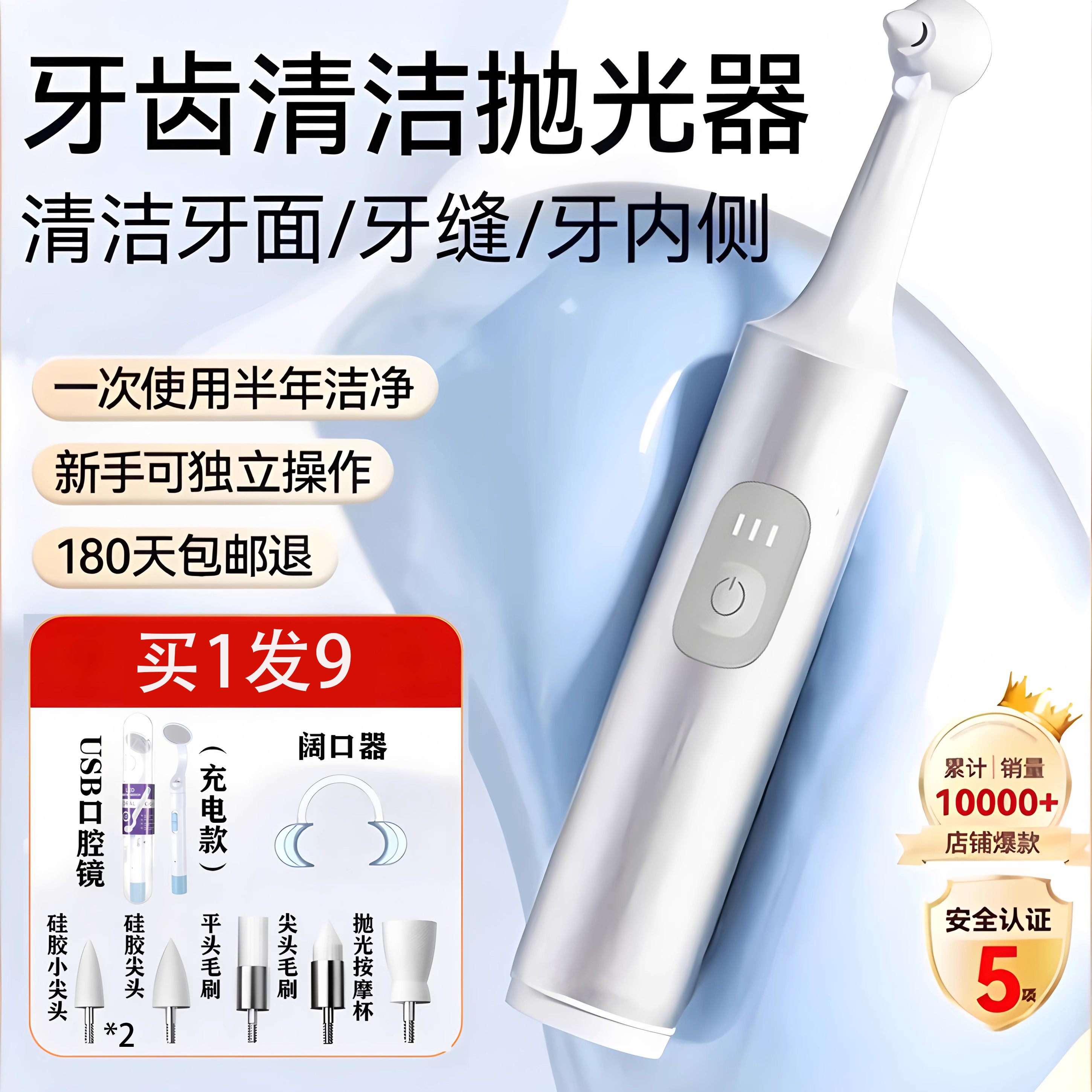 电动美牙齿清洁抛光器洁牙器牙刷亮白家用去牙菌斑牙渍洗牙仪神器