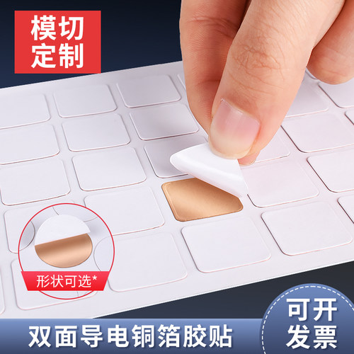 泽申双导铜箔胶带双面胶强可定制