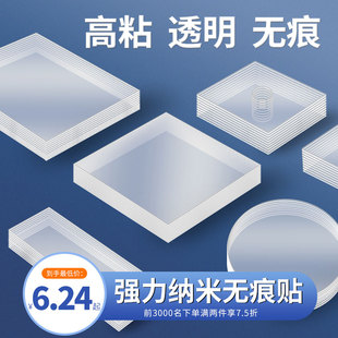 纳米双面胶透明无痕双面胶高粘度强力固定墙面免打孔固定挂钩照片相框etc背胶车用薄款不留痕双面胶贴片