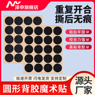 圆形背胶魔术贴背胶自粘子母扣粘贴强力毛面射出钩雌雄墙贴幼儿园手工宝宝安静书制作不留残胶小圆点贴可定制
