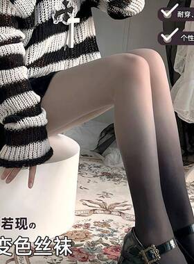 渐变色丝袜灰黑色超薄连裤袜子女黑白性感辣妹 y2k千禧黑丝薄款夏