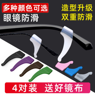 眼镜防滑套固定器耳勾耳托硅胶儿童眼睛框架腿防掉神器耳拖镜腿托