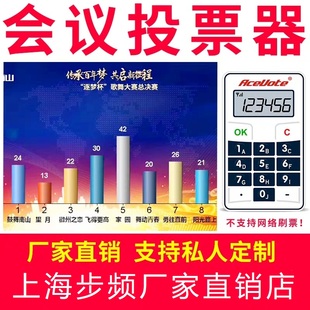 步频ST3无线评分器ST8会议表决器比赛投选票答题互动现场打分器